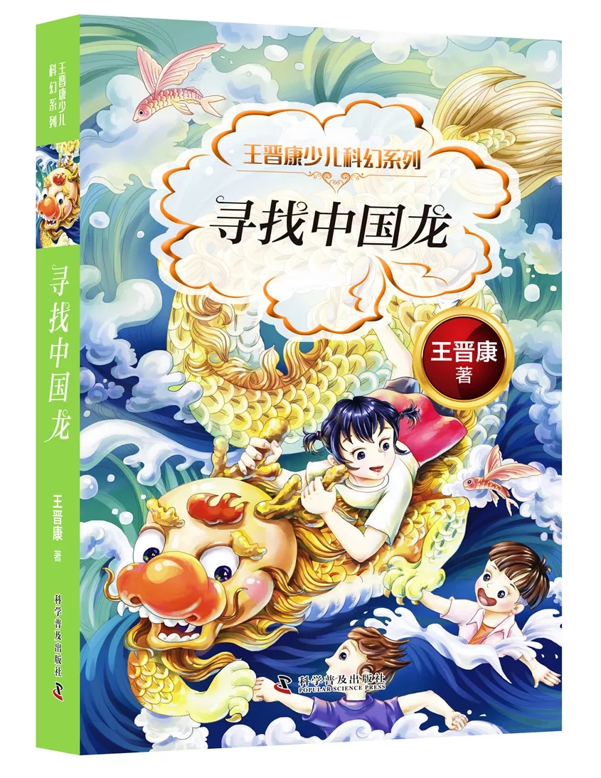 《尋找中國龍》.webp.jpg