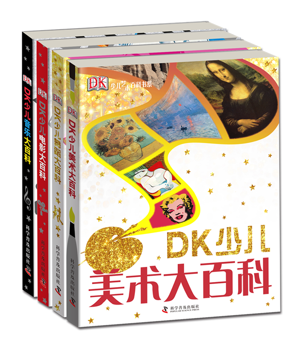 藝術百科立體書_副本_副本.png