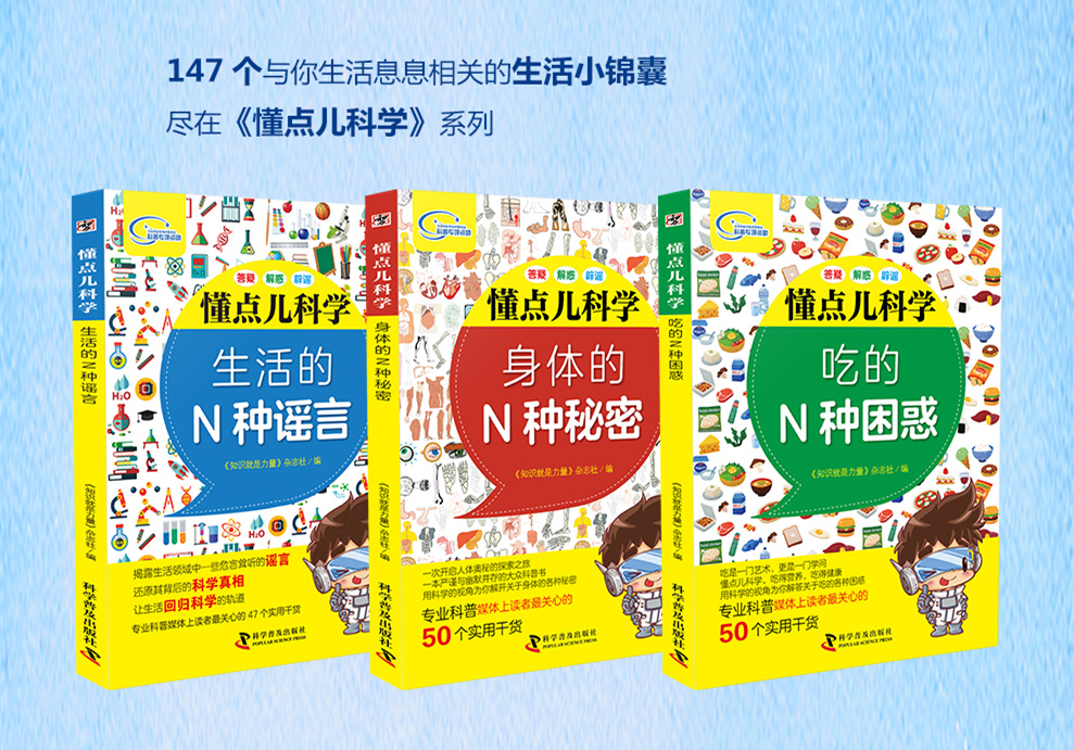 懂點兒科學電子海報_副本.jpg