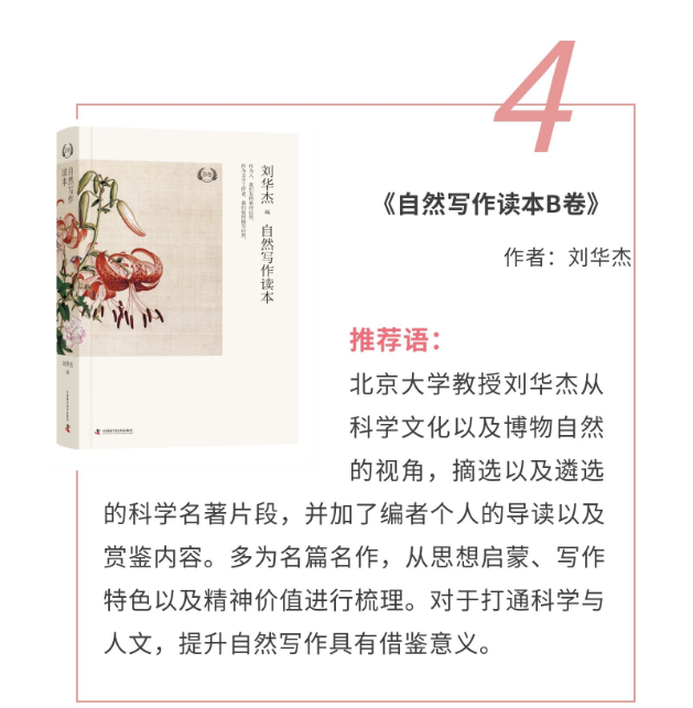 書單4.png