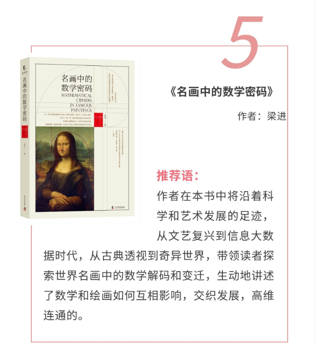 書單5.png