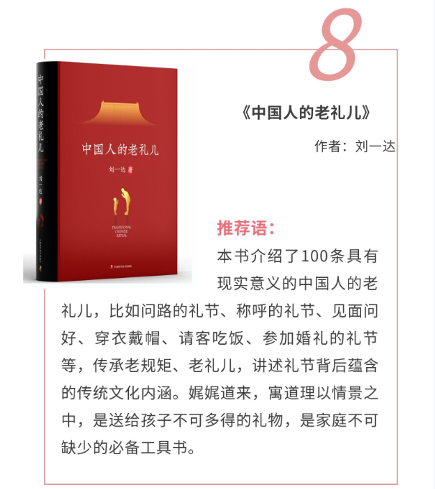 書單8.png