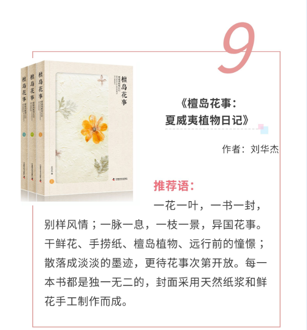 書單9.png