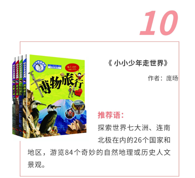 書單10.png