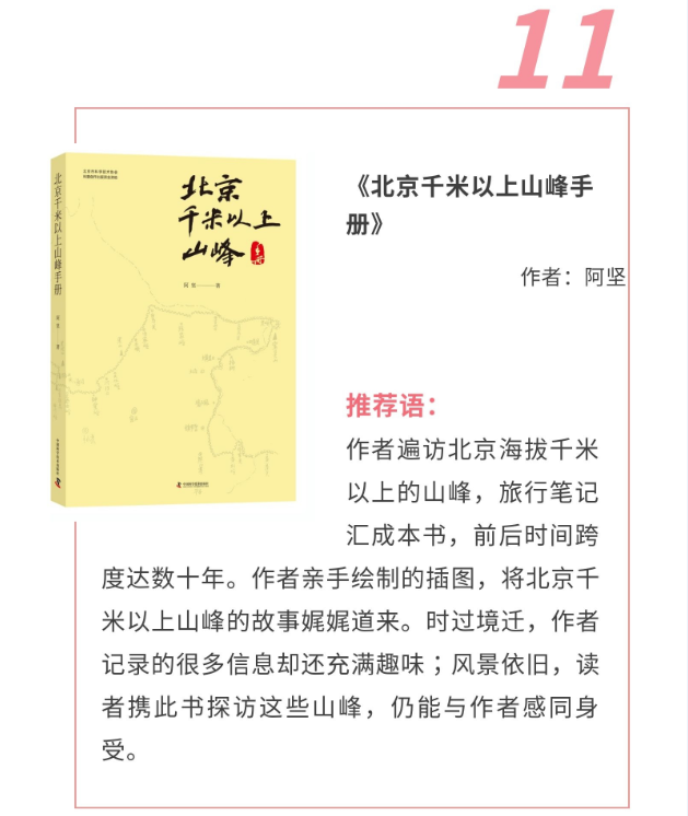 書單11.png