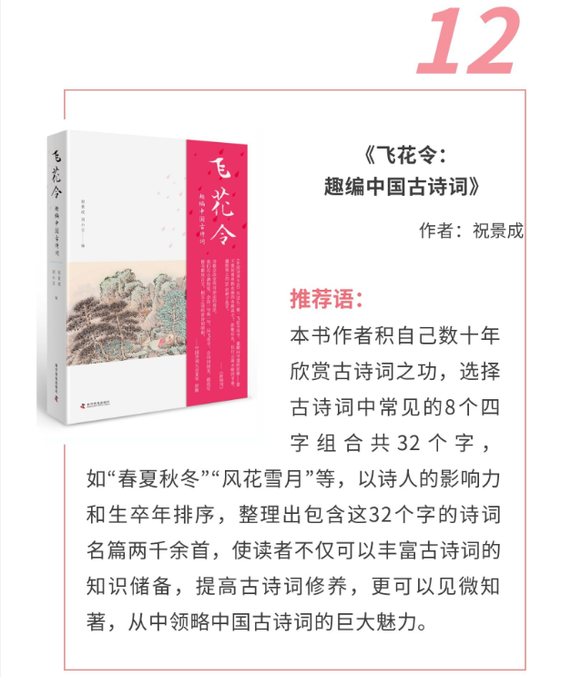 書單12.png
