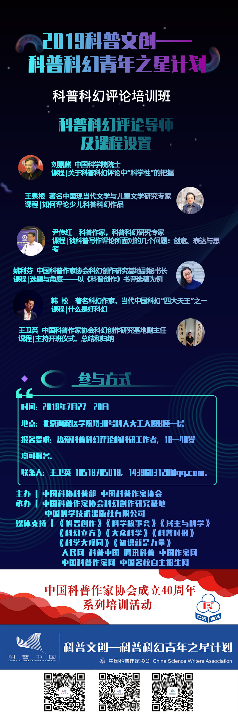 培訓班.png