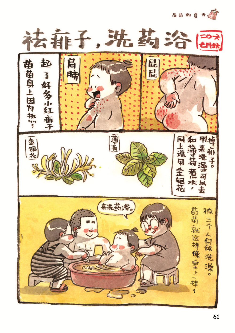內(nèi)頁圖1.jpg