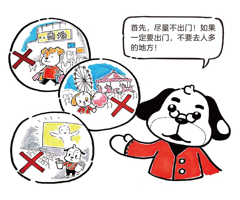 科學開開門：給小朋友們的新型冠狀病毒感染防護繪本-12.jpg