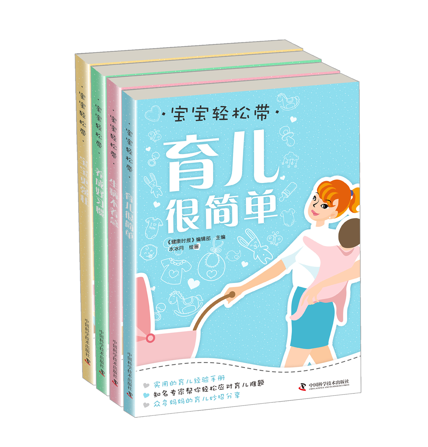 寶寶輕松帶.jpg