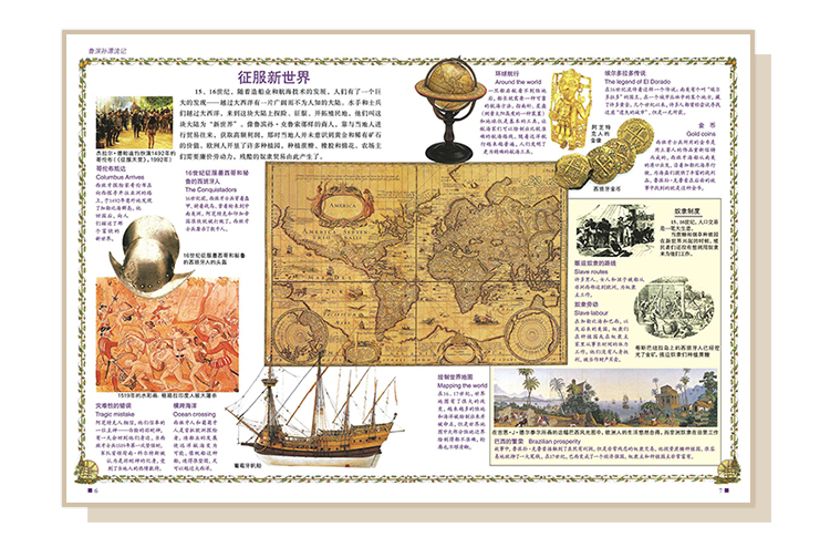 魯濱孫漂流記-內頁6.jpg