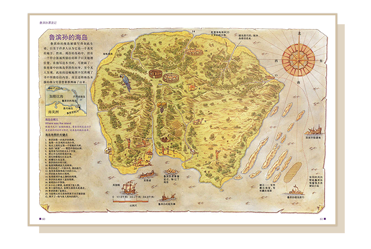 魯濱孫漂流記-內頁5.jpg