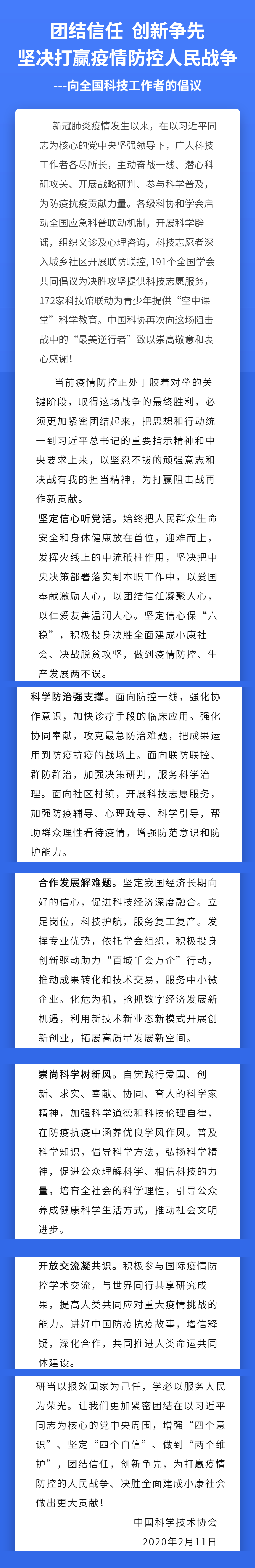 微信圖片_20200211201617.png